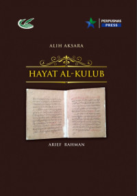 Image of Hayat Al-Kulub